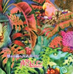 Poitrine : Yumemiru Mori no Passport